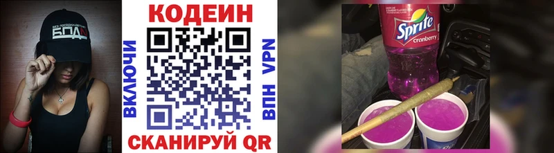 купить сайты Ленск Кодеиновый сироп Lean напиток Lean (лин)