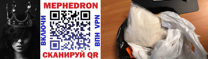 МЯУ-МЯУ mephedrone наркота Ленск
