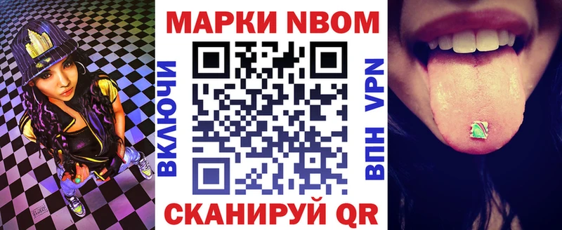 Марки NBOMe 1,5мг  Ленск 